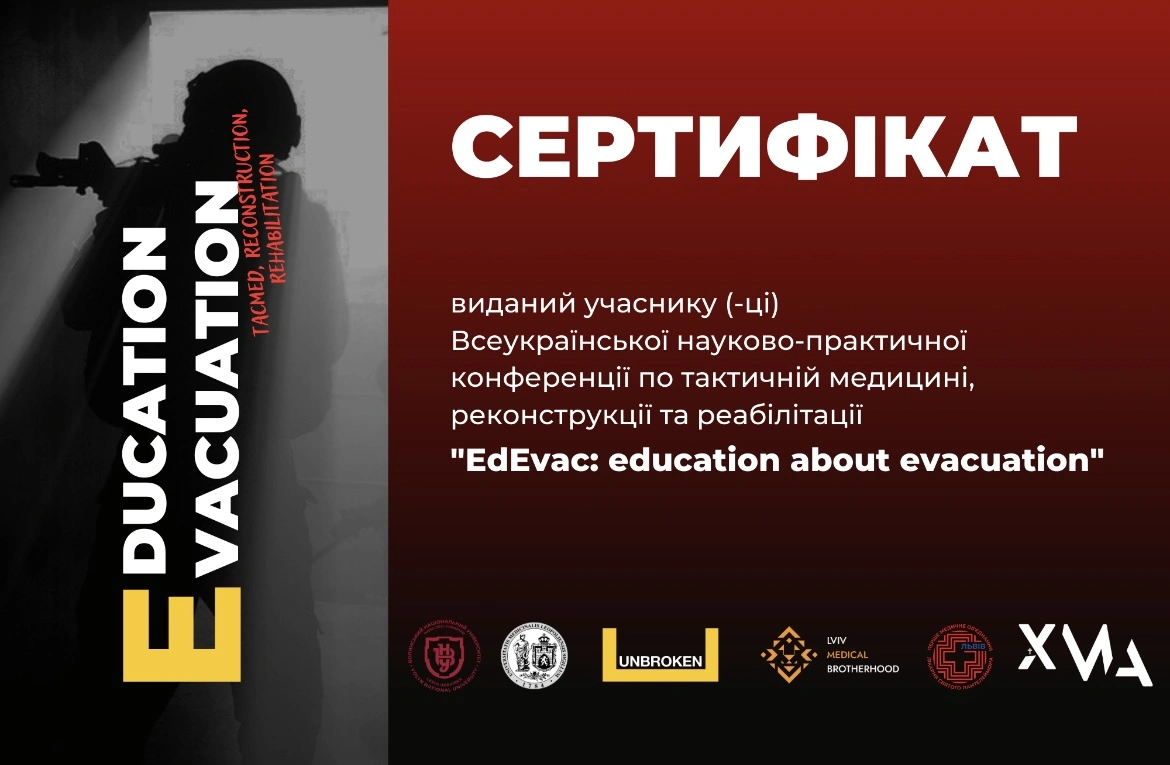 Сертифікат від Educftion Evacuation "Тактична медецина реконструкція та реабілітація"