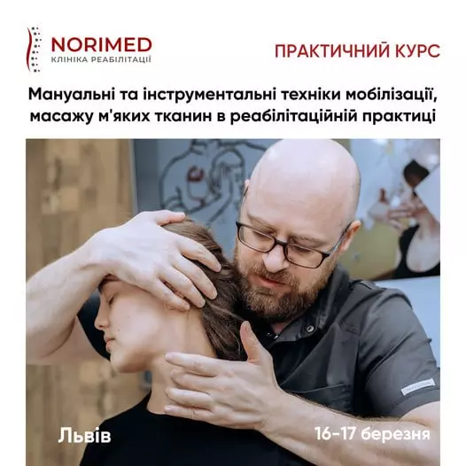 Банер для семінару, фізичний терапевт робить мануальний масаж шиї
