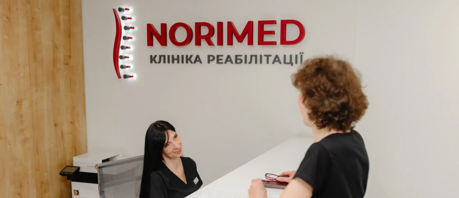 Візит пацієнта в клініку реабілітації Norimed