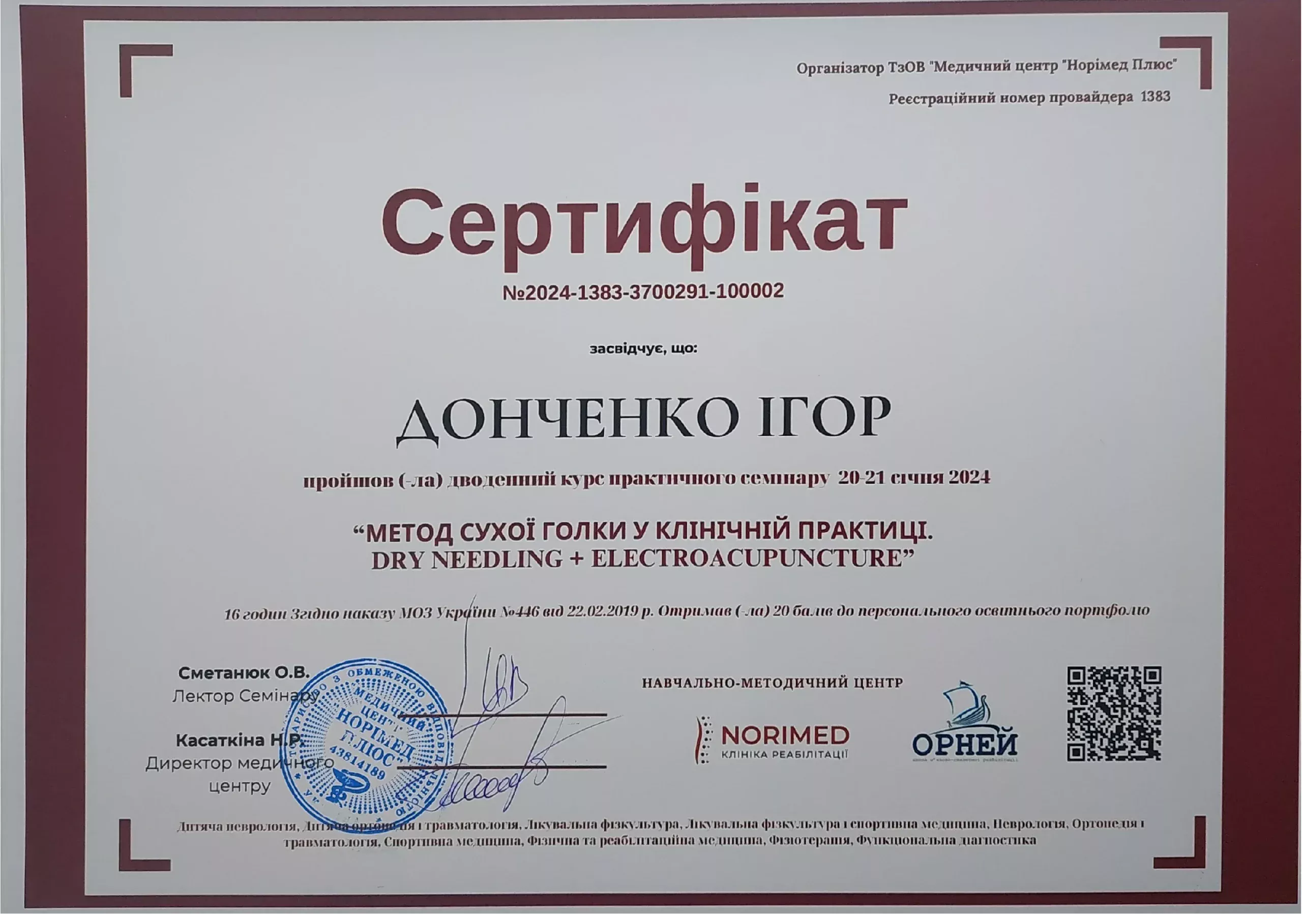 Сертифікат від Норімед та Орней "Метод сухої голки у клінічній практиці"