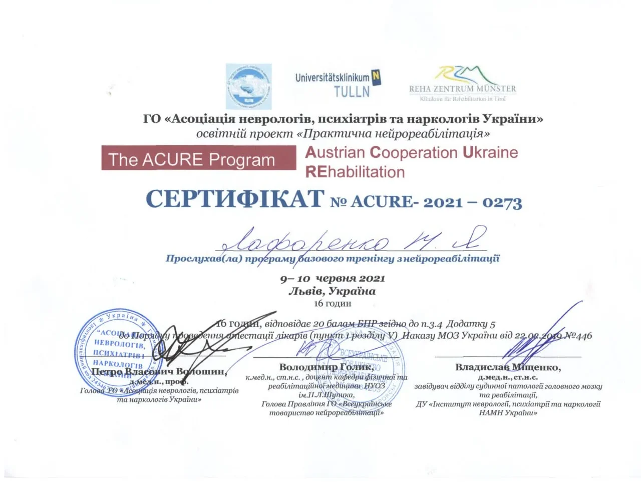 Сертифікат від Асоціації неврологів, психіатрів та наркологів в Україні (базовий тренінг з нейрореабілітації)