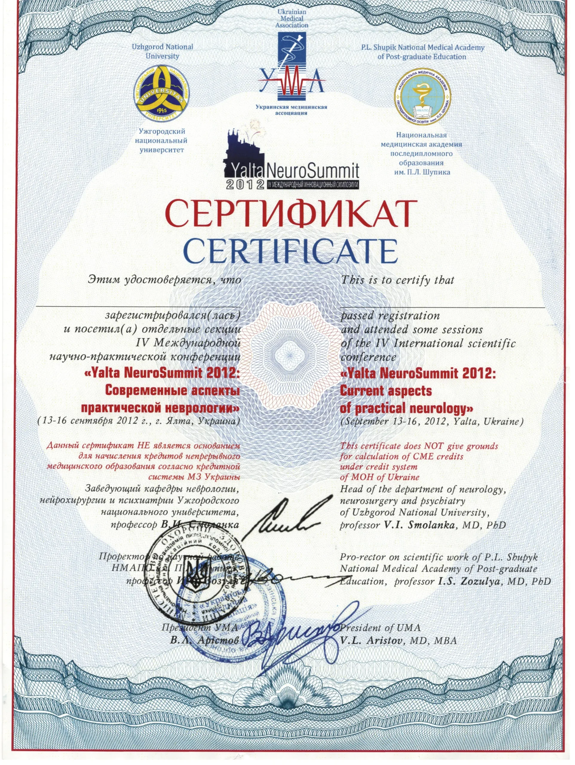 Сертифікат від Yalta NeuroSummit "Сучасні аспекти практичної неврології"